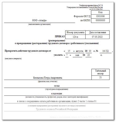 Госслужба сокращает штаты