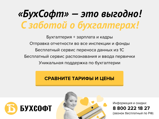 Сдача электронной отчетности в пфр бесплатно уведомление пфр о регистрации в качестве ип