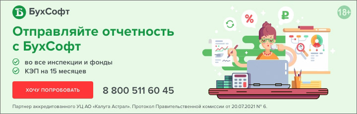Усн Для Интернет Магазина 2022 Усн Для Интернет Магазина 2022